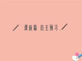 2021_2022学年新教材高中数学第二章等式与不等式2.1.2一元二次方程的解集及其根与系数的关系课件新人教B版必修第一册