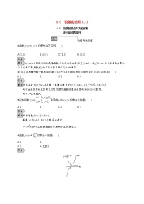 人教A版 (2019)必修 第一册4.5 函数的应用（二）一课一练