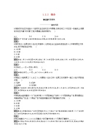 高中数学人教版新课标A选修2-31.2排列与组合同步练习题