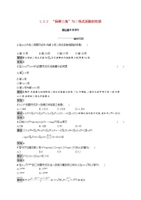 高中人教版新课标A1.3二项式定理同步训练题
