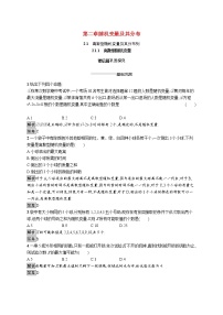 高中2.1离散型随机变量及其分布列同步练习题