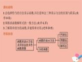 函数及其表示方法PPT课件免费下载