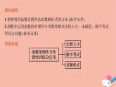 2021_2022學(xué)年新教材高中數(shù)學(xué)第三章函數(shù)習(xí)題課函數(shù)單調(diào)性與奇偶性的綜合應(yīng)用課件新人教B版必修第一冊(cè)