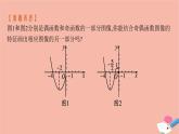 2021_2022学年新教材高中数学第三章函数习题课函数单调性与奇偶性的综合应用课件新人教B版必修第一册