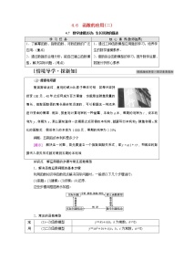 高中数学4.4 幂函数导学案
