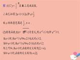 2021_2022学年新教材高中数学第四章指数函数与对数函数习题课指数函数及其性质的应用课件新人教A版必修第一册