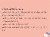 2021_2022学年新教材高中数学第四章指数函数与对数函数习题课指数函数及其性质的应用课件新人教A版必修第一册