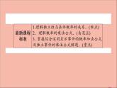 条件概率PPT课件免费下载