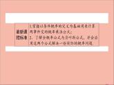 2021_2022學(xué)年新教材高中數(shù)學(xué)第四章概率與統(tǒng)計(jì)4.1.2乘法公式與全概率公式課件新人教B版選擇性必修第二冊(cè)