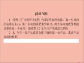 2021_2022学年新教材高中数学第四章概率与统计4.1.2乘法公式与全概率公式课件新人教B版选择性必修第二册