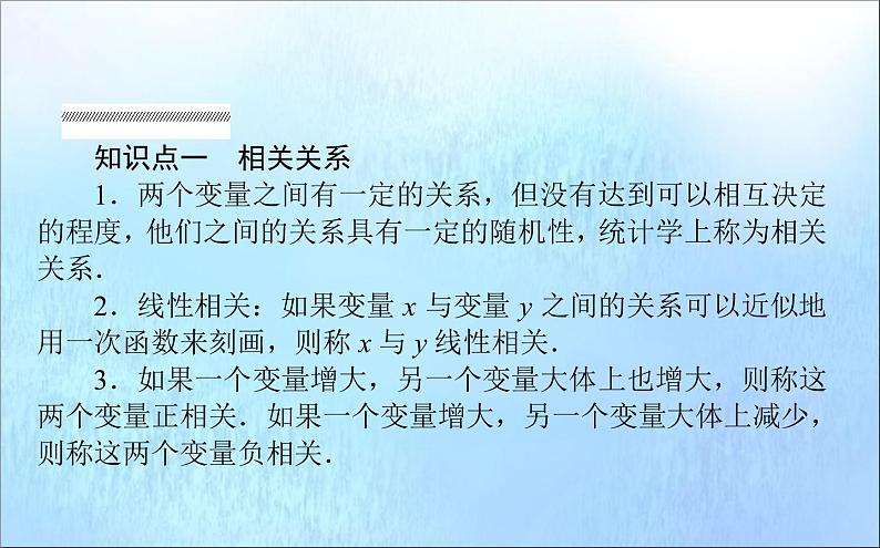 一元线性回归模型PPT课件免费下载03