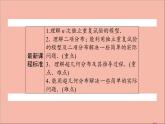 2021_2022學年新教材高中數(shù)學第四章概率與統(tǒng)計4.2.3二項分布與超幾何分布課件新人教B版選擇性必修第二冊