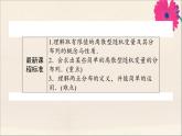 2021_2022学年新教材高中数学第四章概率与统计4.2.2离散型随机变量的分布列课件新人教B版选择性必修第二册