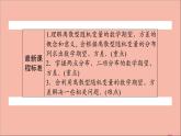2021_2022学年新教材高中数学第四章概率与统计4.2.4随机变量的数字特征课件新人教B版选择性必修第二册