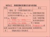 2021_2022学年新教材高中数学第四章概率与统计4.2.4随机变量的数字特征课件新人教B版选择性必修第二册