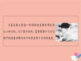 2021_2022学年新教材高中数学第2章平面向量及其应用§44.2平面向量及运算的坐标表示课件北师大版必修第二册