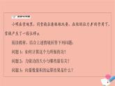 2021_2022学年新教材高中数学第2章平面向量及其应用§55.1向量的数量积课件北师大版必修第二册
