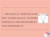 2021_2022学年新教材高中数学第2章平面向量及其应用§22.2向量的减法课件北师大版必修第二册