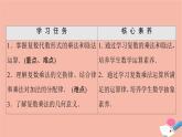 2021_2022学年新教材高中数学第5章复数§22.2复数的乘法与除法2.3复数乘法几何意义初探课件北师大版必修第二册