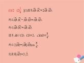 2021_2022学年新教材高中数学第2章平面向量及其应用微专题1平面向量数量积的综合应用课件北师大版必修第二册