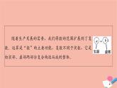 2021_2022學(xué)年新教材高中數(shù)學(xué)第5章復(fù)數(shù)§22.1復(fù)數(shù)的加法與減法課件北師大版必修第二冊(cè)