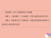 向量的數(shù)乘與向量共線的關系PPT課件免費下載