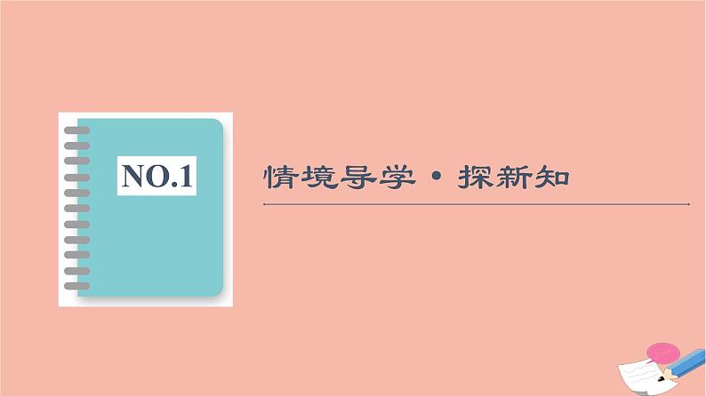 2021_2022学年新教材高中数学第2章平面向量及其应用§22.1向量的加法课件北师大版必修第二册第3页