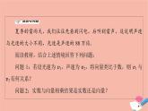 2021_2022學(xué)年新教材高中數(shù)學(xué)第2章平面向量及其應(yīng)用§33.1向量的數(shù)乘運(yùn)算課件北師大版必修第二冊