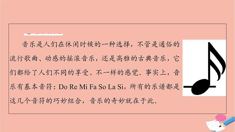 2021_2022学年新教材高中数学第2章平面向量及其应用§44.1平面向量基本定理课件北师大版必修第二册04