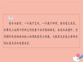 第8章立体几何初步8.2立体图形的直观图 课件