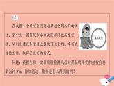 第9章統(tǒng)計(jì)9.1.1簡(jiǎn)單隨機(jī)抽樣 課件