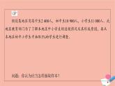 第9章統(tǒng)計(jì)9.1.2分層隨機(jī)抽樣 課件