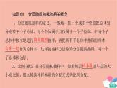 第9章統(tǒng)計(jì)9.1.2分層隨機(jī)抽樣 課件