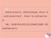 第10章概率10.2事件的相互獨立性 課件