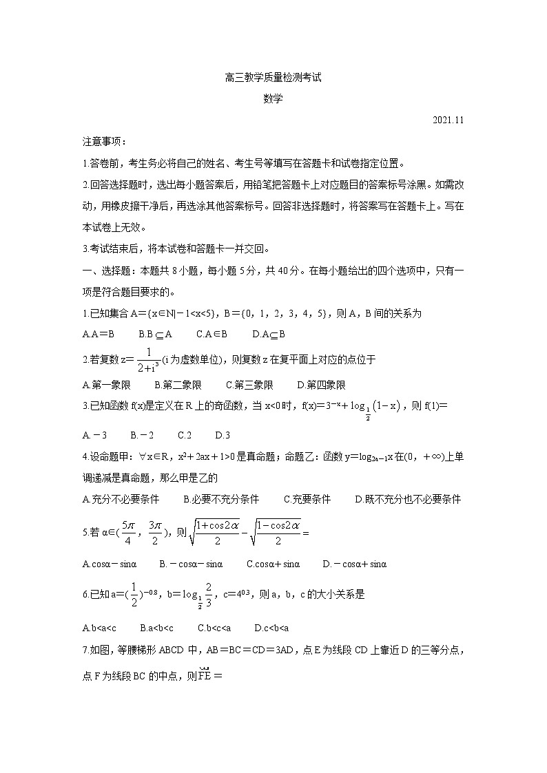 山东省临沂市2022届高三上学期11月教学质量检测考试数学含答案01