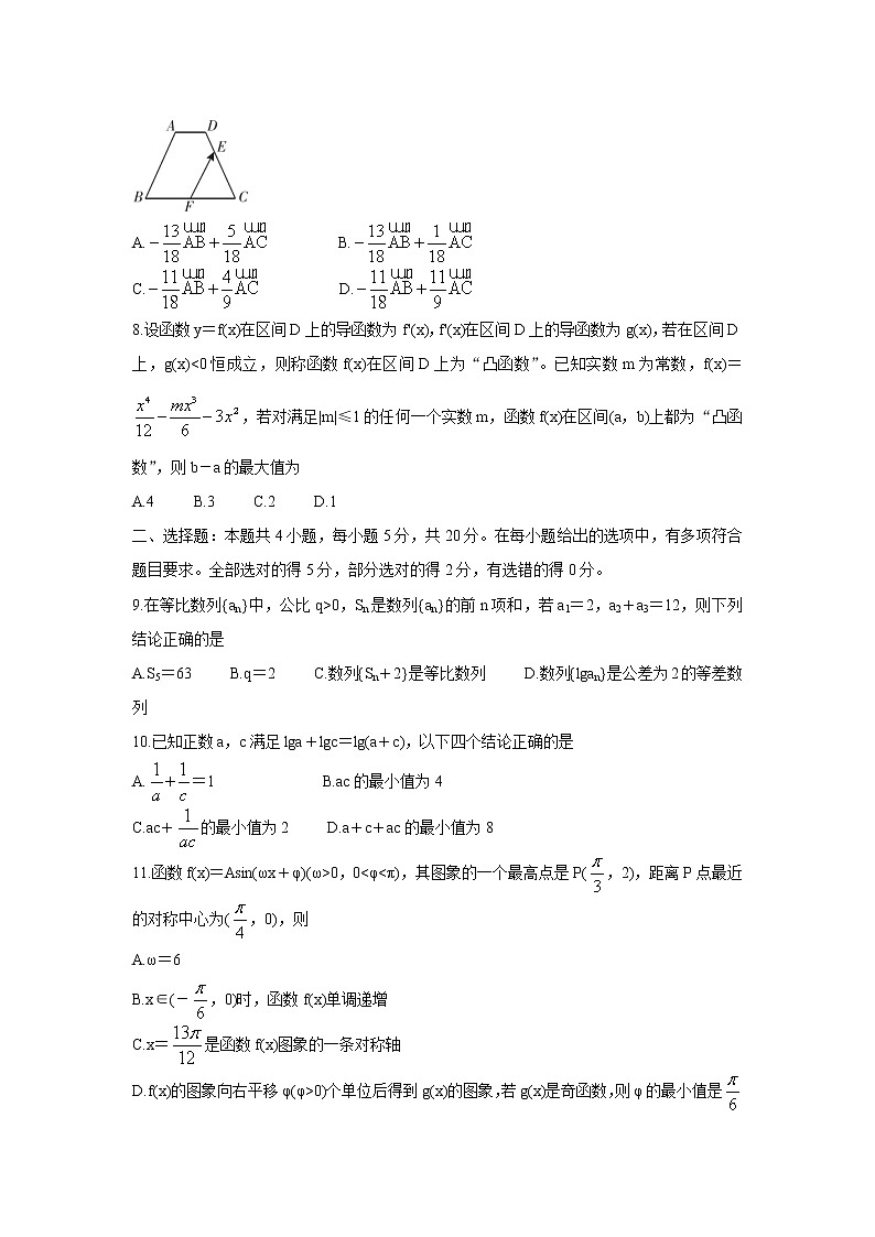 山东省临沂市2022届高三上学期11月教学质量检测考试数学含答案02