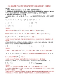 2021届高考数学1月适应性测试八省联考考后仿真系列卷六含解析