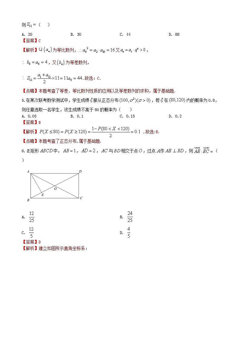 2021届高考数学1月适应性测试八省联考考后仿真系列卷八含解析第2页