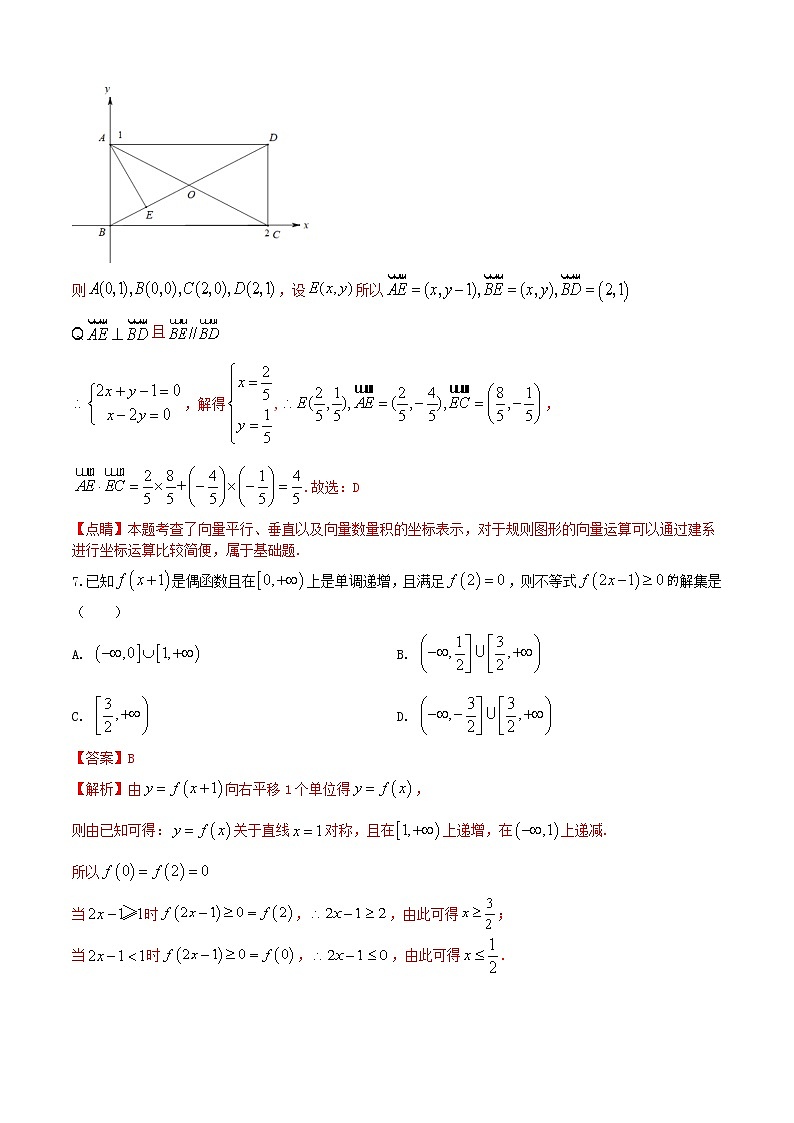 2021届高考数学1月适应性测试八省联考考后仿真系列卷八含解析第3页