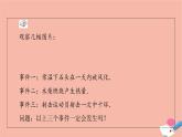 第10章概率10.1.1有限样本空间与随机事件 课件