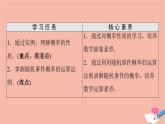 第10章概率10.1.4概率的基本性質(zhì) 課件
