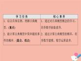 第10章概率10.1.3古典概型 課件