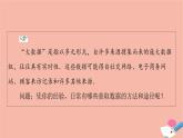第9章統(tǒng)計(jì)9.1.3獲取數(shù)據(jù)的途徑 課件