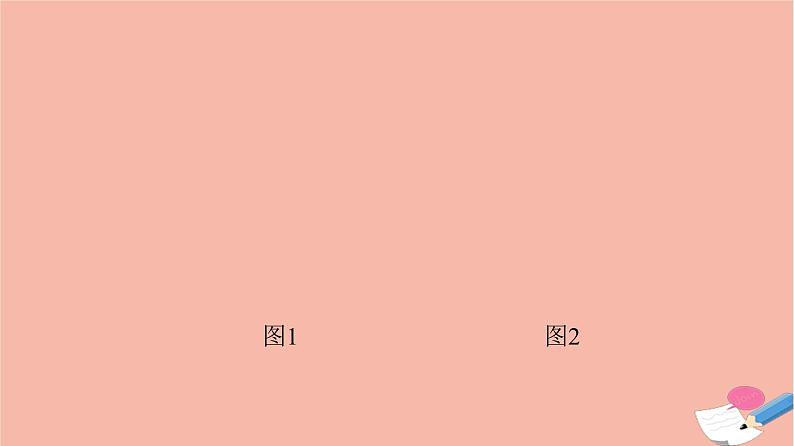 第8章立体几何初步章末综合提升 课件08