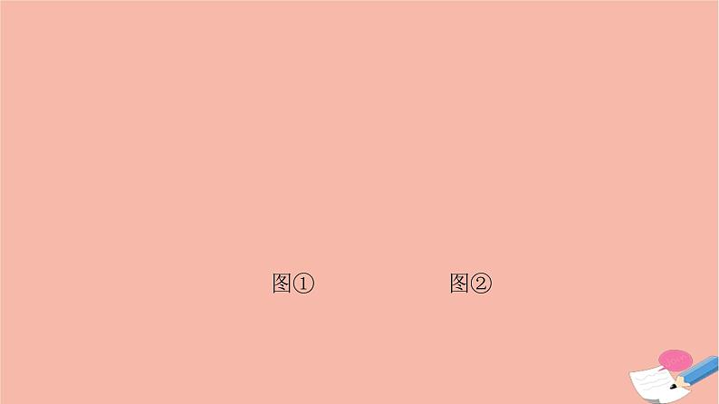 第8章立体几何初步8.5.1直线与直线平行 课件08