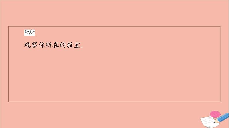 第8章立体几何初步8.4.2空间点直线平面之间的位置关系 课件05