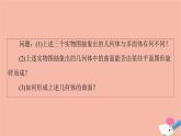 第8章立體幾何初步8.1第2課時圓柱圓錐圓臺球與簡單組合體的結構特征 課件
