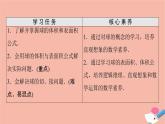 第8章立體幾何初步8.3.2第2課時(shí)球的表面積和體積 課件