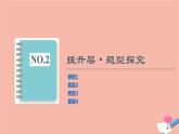 第7章復(fù)數(shù)章末綜合提升 課件
