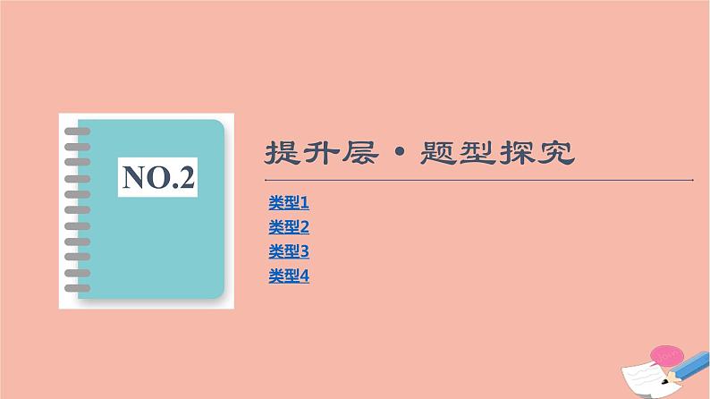 2021_2022学年新教材高中数学第2章平面向量及其应用章末综合提升课件北师大版必修第二册04
